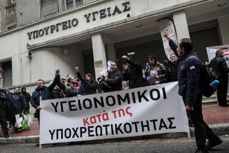 ΠΟΕΔΗΝ: Η κυβέρνηση εμπαίζει τους συμβασιούχους υγειονομικούς – Συγκέντρωση στο υπουργείο Υγείας