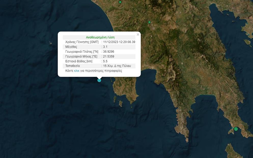 Ασθενής σεισμική δόνηση 3,1 βαθμών δυτικά της Πύλου