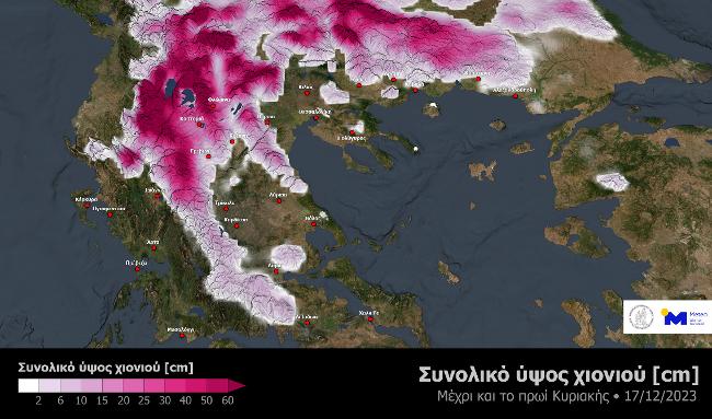 Ψυχρή εισβολή από την Παρασκευή, τα νεότερα στοιχεία για την επιδείνωση του καιρού – Οδηγίες από την Πολιτική Προστασία