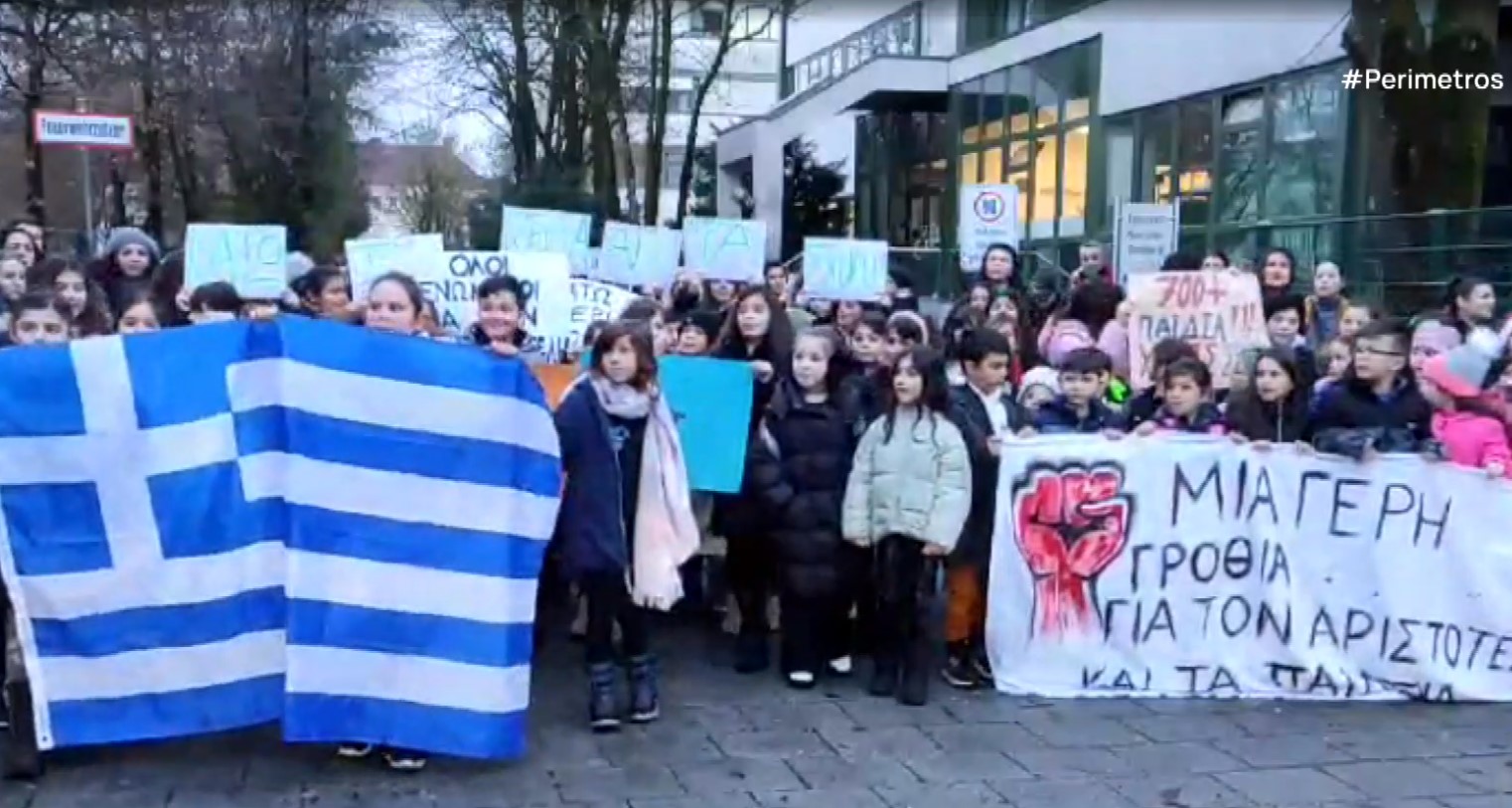 Μόναχο: Μαθητές ελληνικού σχολείου κινδυνεύουν να μείνουν χωρίς σχολική στέγη