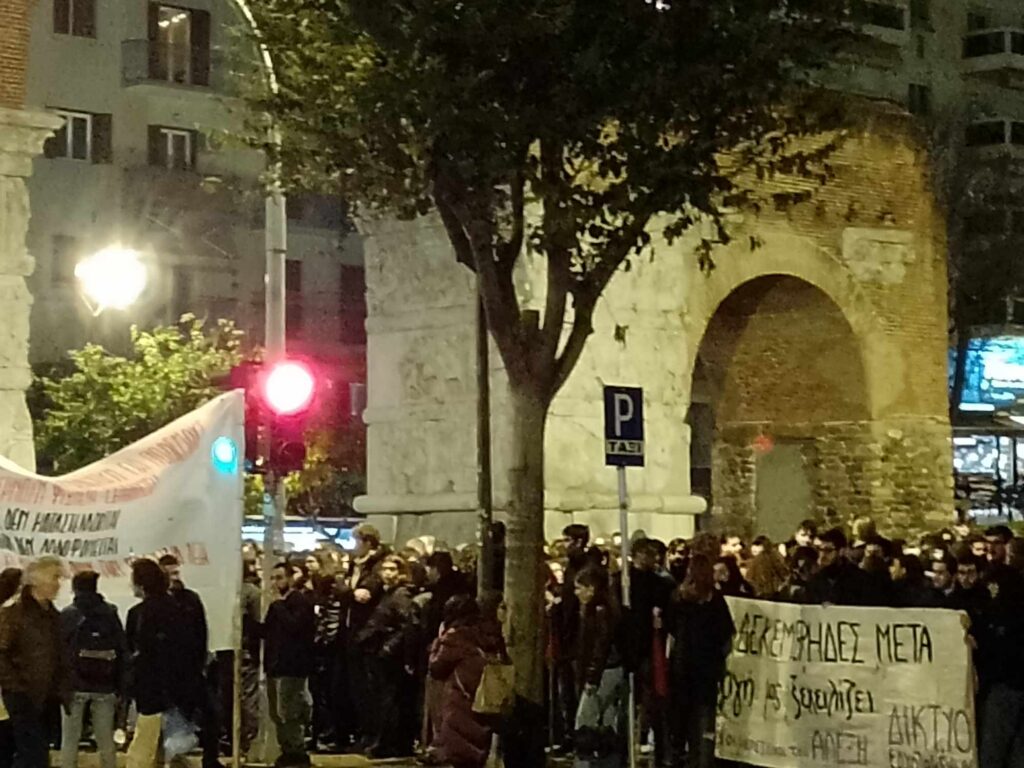 Θεσσαλονίκη: Πορεία για την επέτειο της δολοφονίας Γρηγορόπουλου
