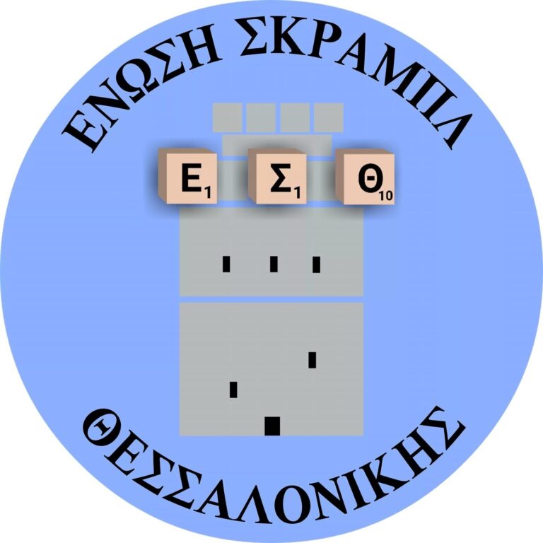 «Παίζοντας» με τις λέξεις στο 3ο Τουρνουά Σκραμπλ Θεσσαλονίκης