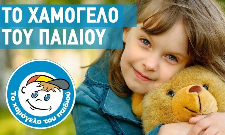 Το δώρο των Ελλήνων της Αυστραλίας στο «Χαμόγελο του παιδιού»