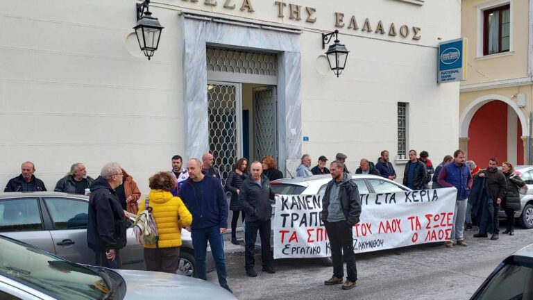 Ζάκυνθος: Ανεστάλη πλειστηριασμός πρώτης κατοικίας πολύτεκνης οικογένειας – Ρύθμιση από μηδενική βάση με την Τράπεζα
