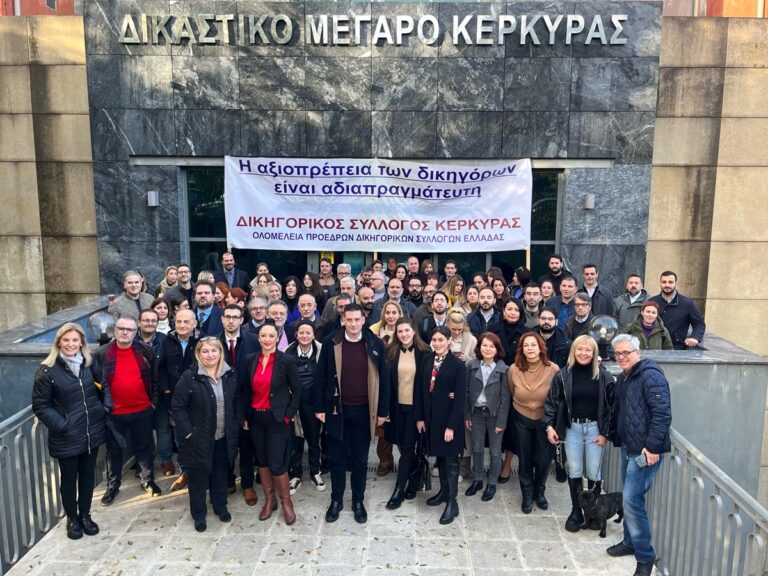 Κέρκυρα: Σε κατάληψη του δικαστικού μεγάρου προχώρησαν οι δικηγόροι