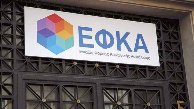 e-ΕΦΚΑ: Πότε θα έρθουν οι ενιαίες παροχές για όλους τους ασφαλισμένους