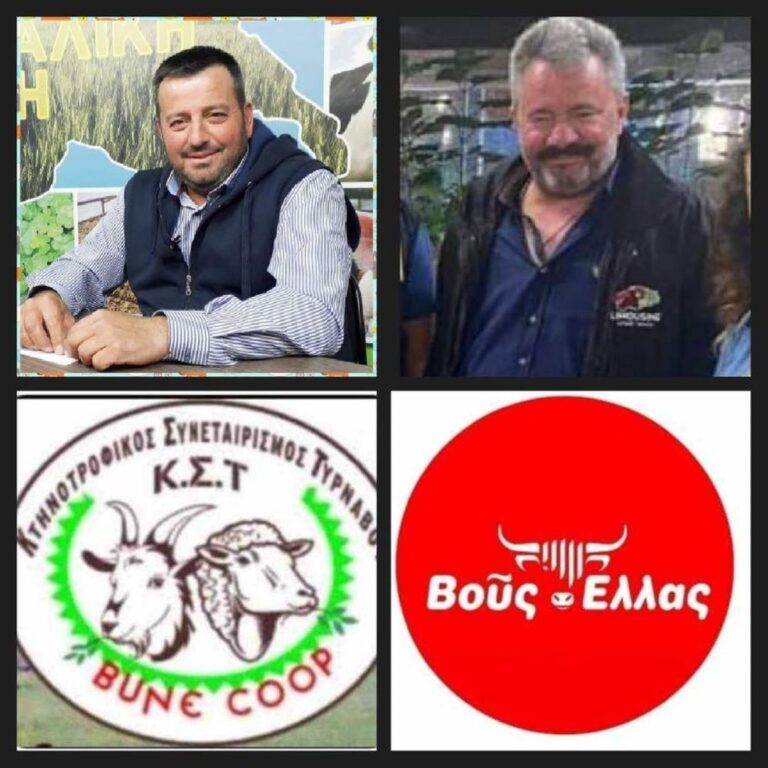 Πανελλαδική συνάντηση κτηνοτρόφων στη Λάρισα