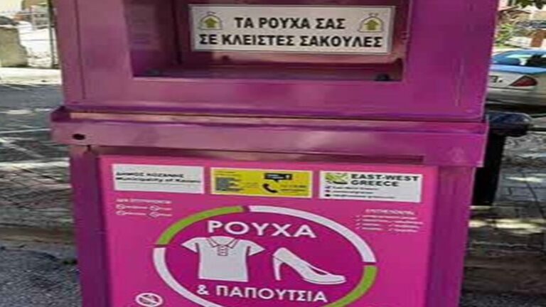 Κέρκυρα: Οι δημότες της Κεντρική Κέρκυρας επέλεξαν την ανακύκλωση – Εντυπωσιακά τα αποτελέσματα