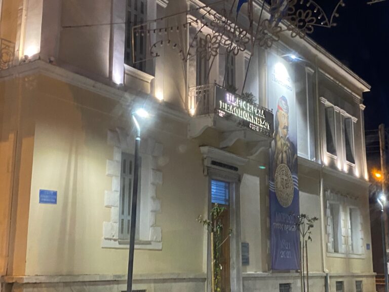 Ψηφίστηκε ο νέος προϋπολογισμός της Περιφέρειας Πελοποννήσου