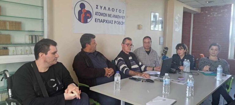 Ρόδος: Η προσβασιμότητα το μεγαλύτερο πρόβλημα για τα ΑΜΕΑ – Στερούνται Κέντρου Αποκατάστασης