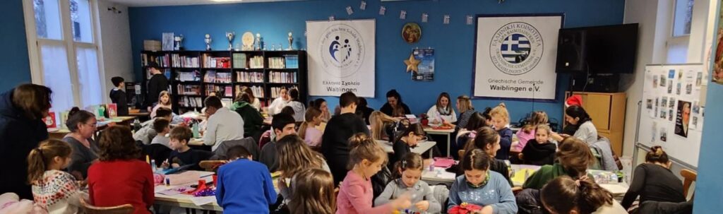 Χριστουγεννιάτικη δράση αλληλεγγύης διοργανώνουν ελληνικά σχολεία της Γερμανίας