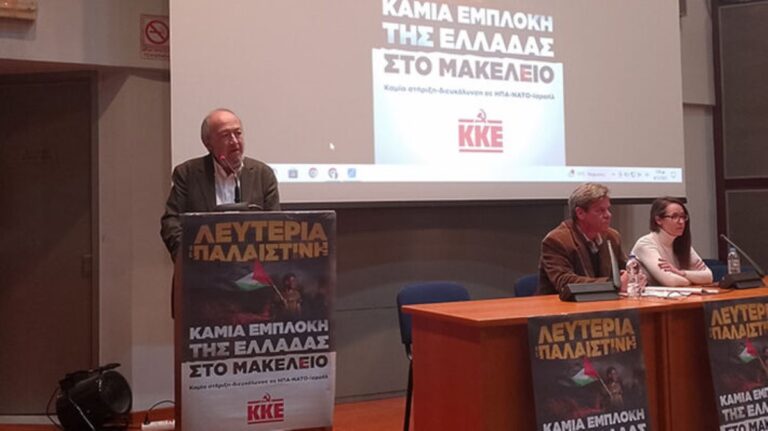 Βόλος: Στην εκδήλωση του ΚΚΕ γοια την Παλαιστίνη μίλησε ο βουλευτής Γ. Μαρίνος