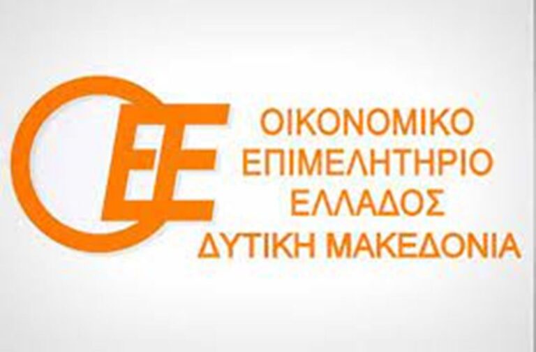 Δ. Μακεδονία: Νίκη της ΔΗ.ΚΙ.Ο.-Σ στις εκλογές του Οικονομικού Επιμελητηρίου