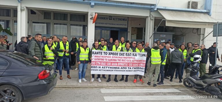Αστυνομικοί στην Ηγουμενίτσα: “Όχι στη βία, Όχι άλλο αίμα”