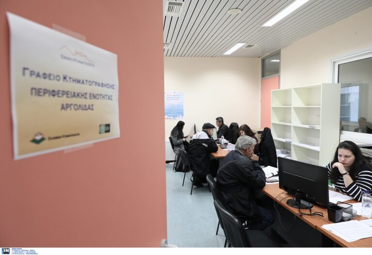 ΑΔΕΔΥ: Στήριξη των κινητοποιήσεων του Σωματείου Εργαζομένων Κτηματολογίου