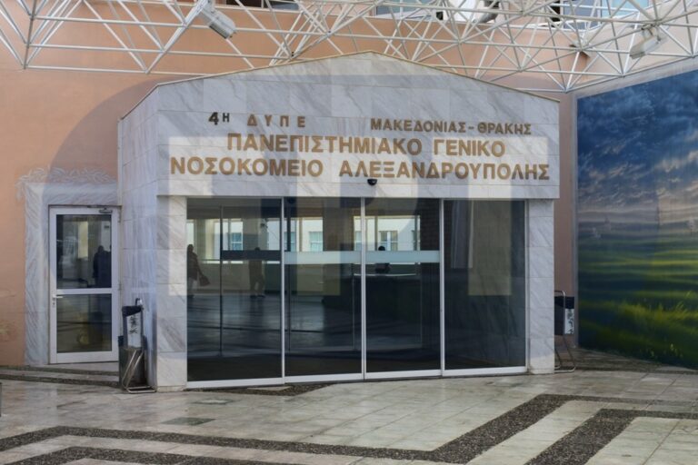 Αλεξανδρούπολη – Π. Ελευθεριάδης: «Αιμορραγεί το ΠΓΝΑ από άποψη προσωπικού»