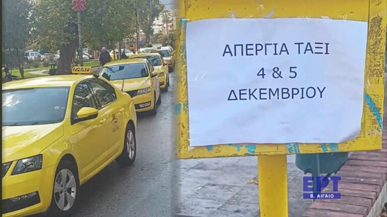 Χειρόφρενο στα ταξί και στη Λέσβο