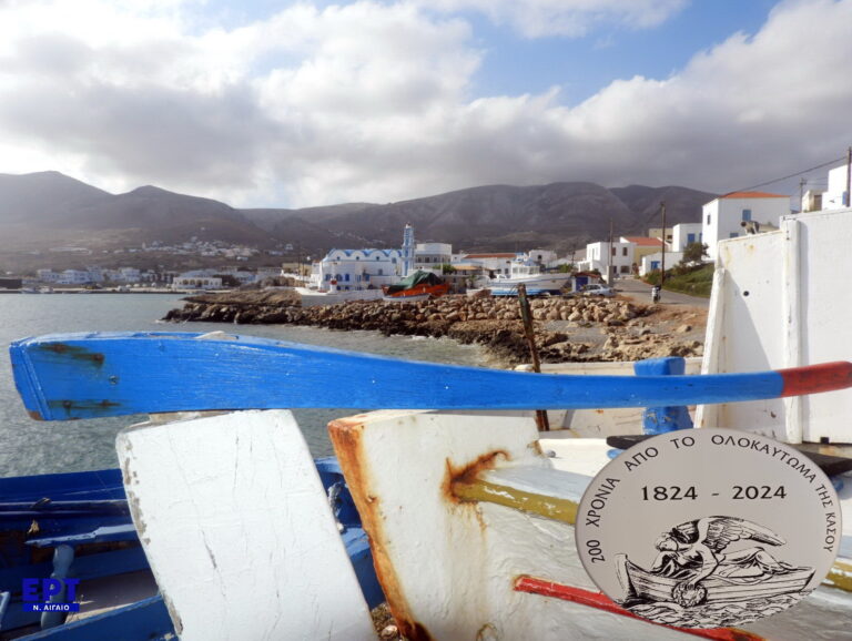 Έκθεση στη Βουλή για την επέτειο των 200 χρόνων του Ολοκαυτώματος της Ηρωϊκής Κάσου