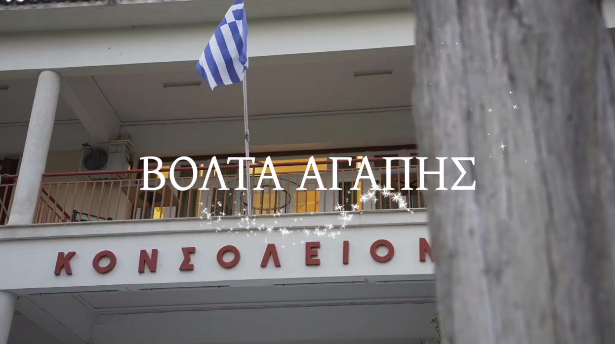 «Βόλτα αγάπης» για δεύτερη χρονιά για 58 ηλικιωμένους