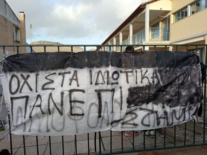Λέσβος: Αντιδράσεις για την αυτεπάγγελτη δίωξη για τις καταλήψεις σχολείων