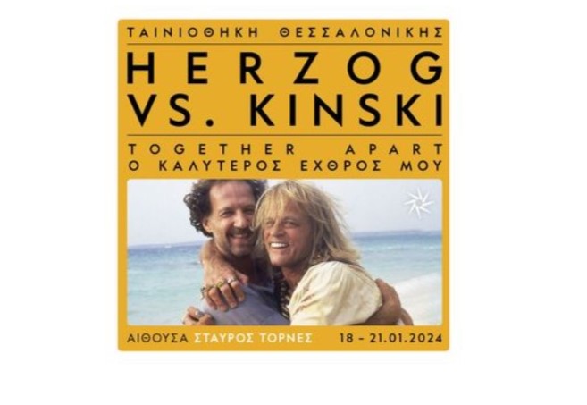 Η Ταινιοθήκη Θεσσαλονίκης επιστρέφει με το αφιέρωμα «Herzog vs. Kinski (Together apart – O καλύτερος εχθρός μου)»
