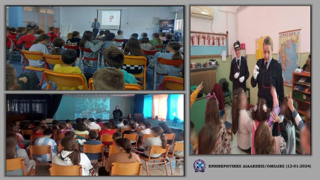 Περισσότεροι από 1600 μαθητές της Λάρισας παρακολούθησαν ομιλίες και παρουσιάσεις της ΕΛΑΣ σε σχολικές μονάδες