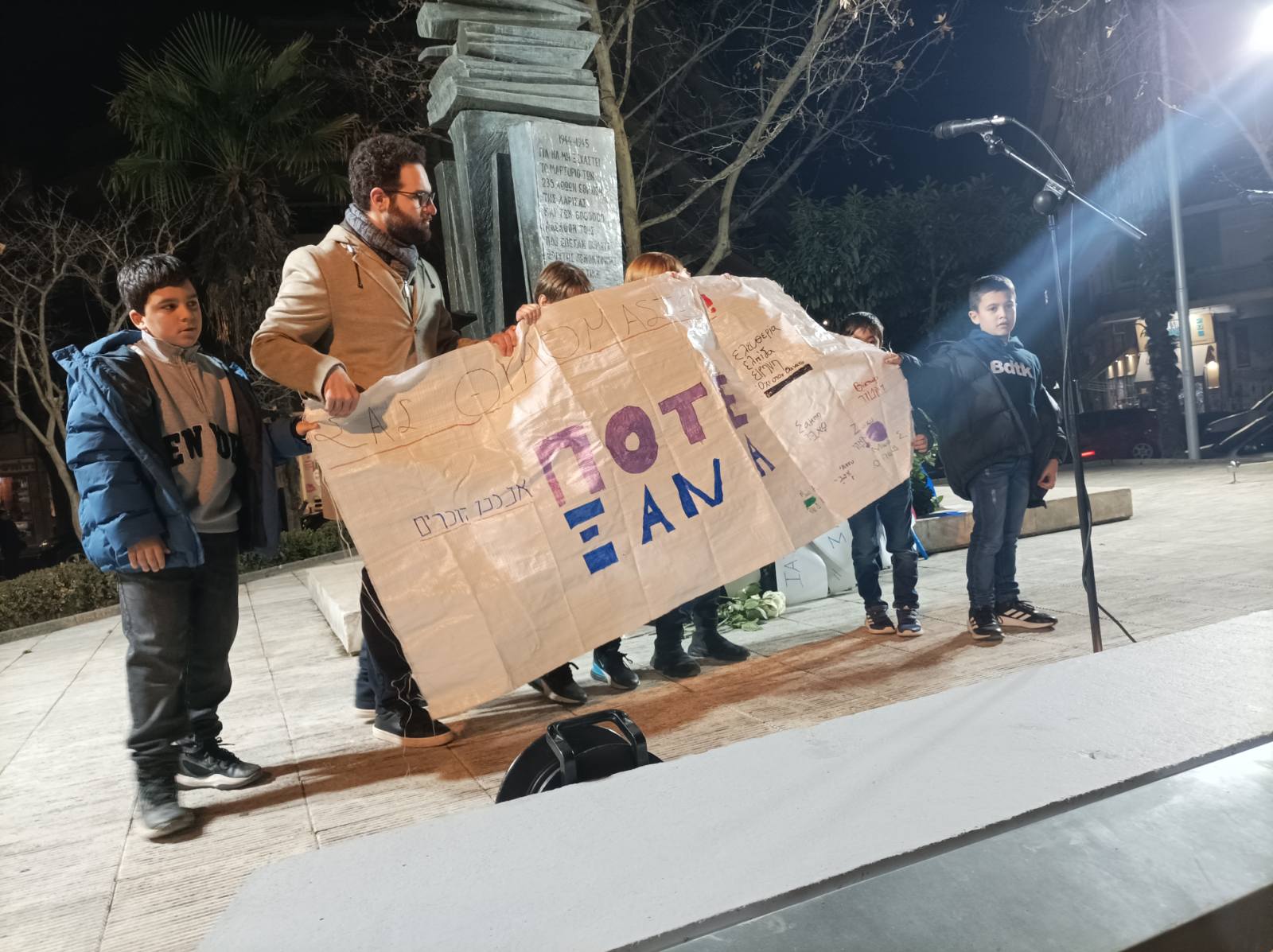 20240125_191101 Λάρισα: Τιμή στη Μνήμη των θυμάτων του Ολοκαυτώματος