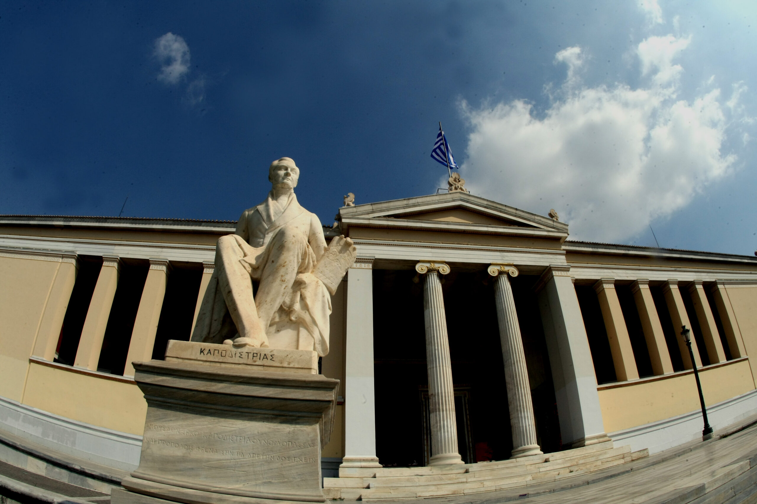 ΕΚΠΑ