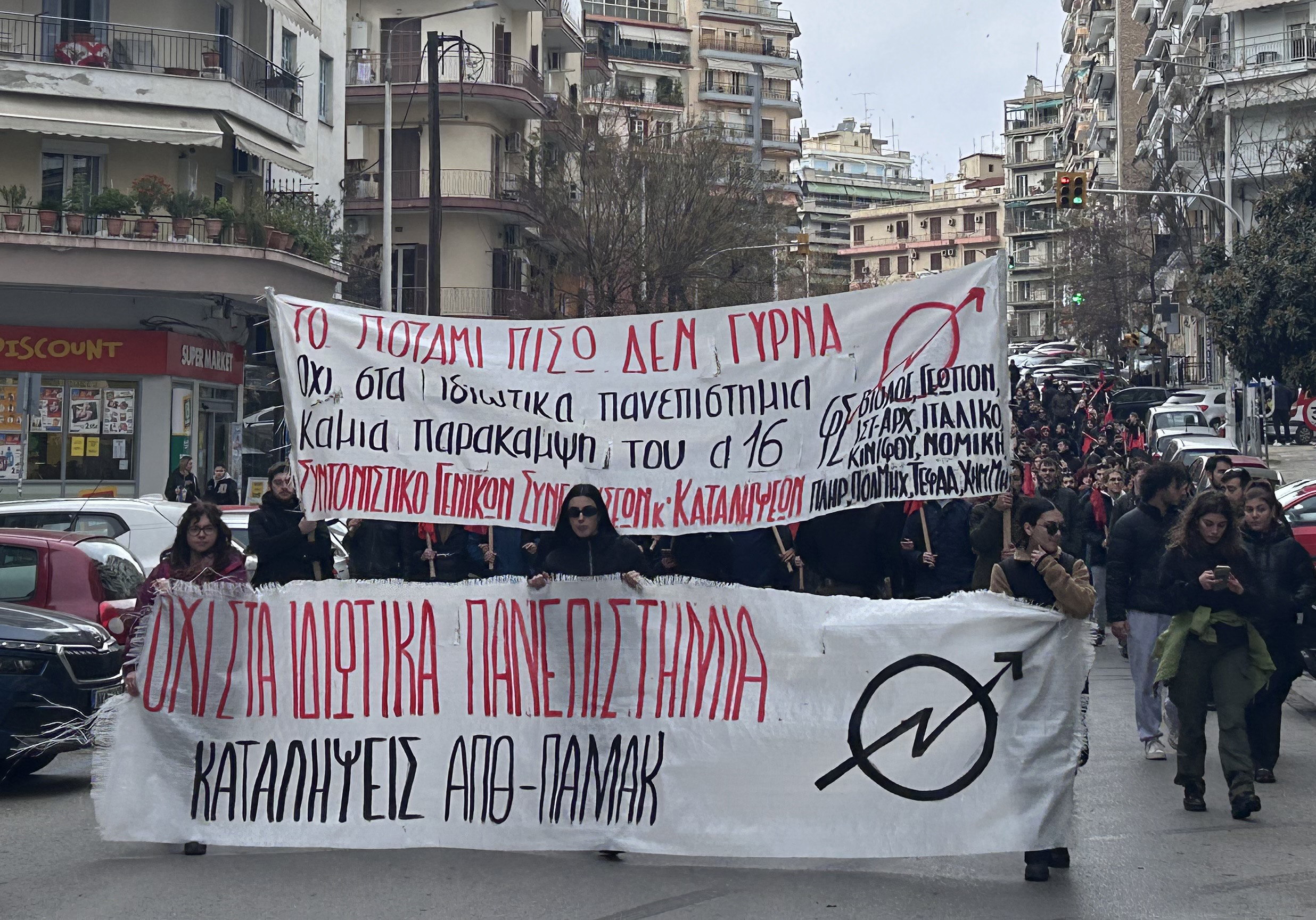 Θεσσαλονίκη: Συγκεντρώσεις διαμαρτυρίας από μελισσοκόμους και φοιτητές