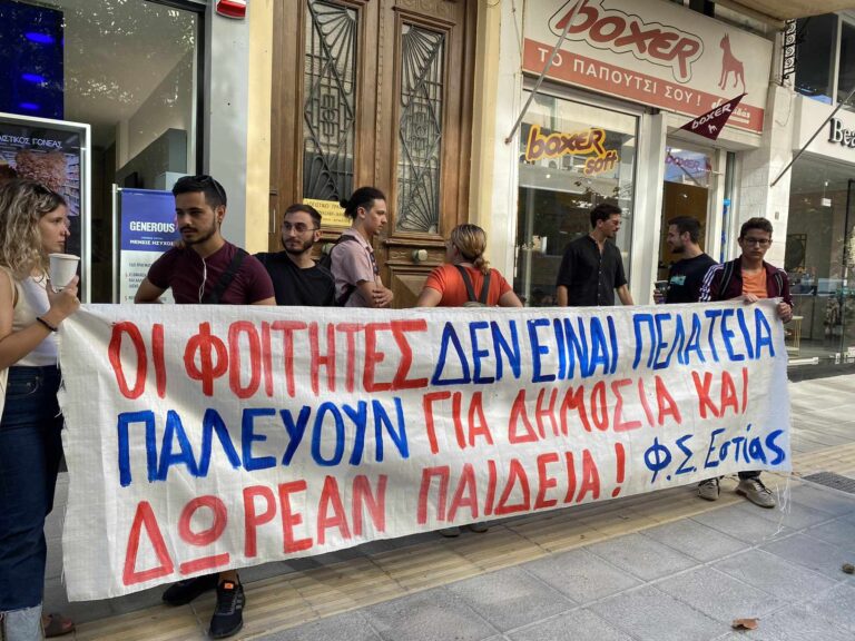 Πανεκπαιδευτικά συλλαλητήρια την Πέμπτη 11 Ιανουαρίου σε πολλές πόλεις