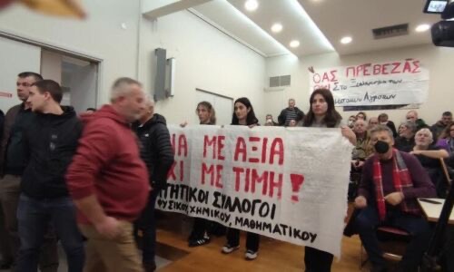 Ιωάννινα: Ένταση στη συγκέντρωση διαμαρτυρίας των φοιτητών
