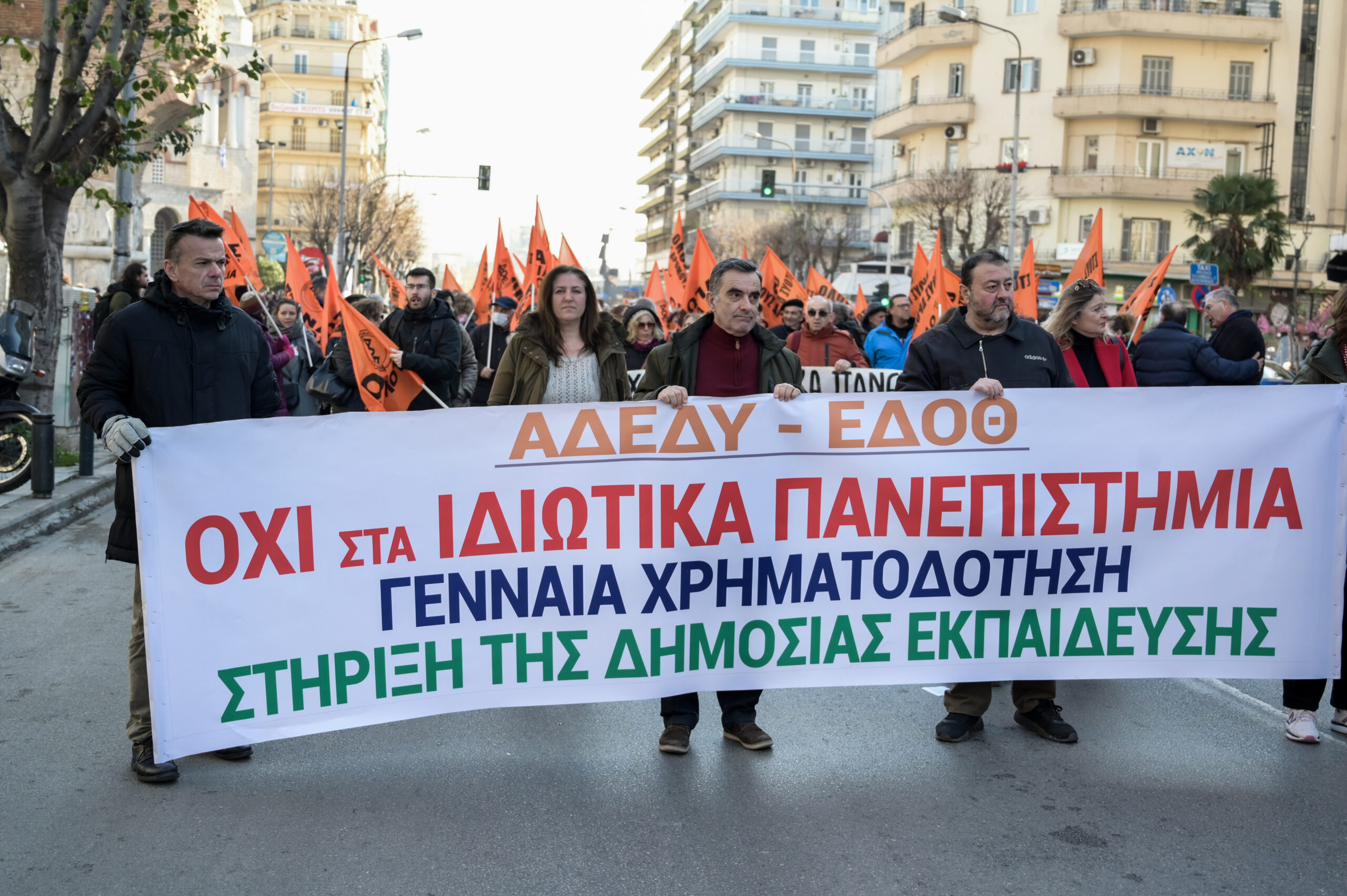 ΔΟΕ: Συμμετοχή με στάση εργασίας στις κινητοποιήσεις για την υπεράσπιση του δημόσιου πανεπιστημίου