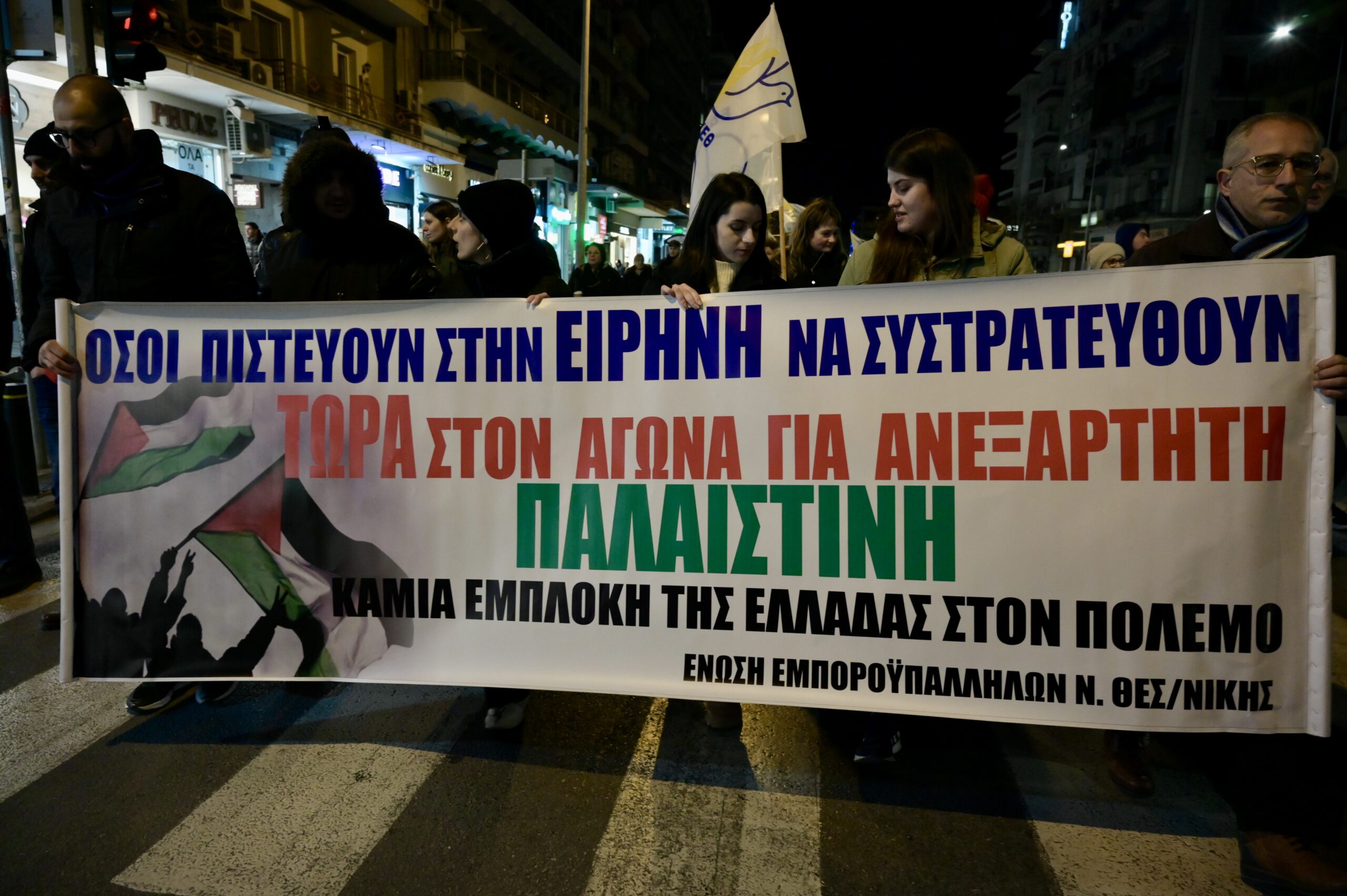 Θεσσαλονίκη: Πορεία αλληλεγγύης στο λαό της Παλαιστίνης