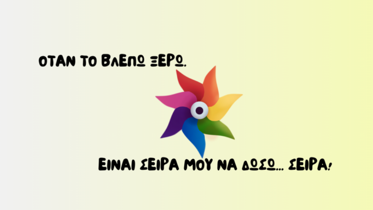 Πτολεμαΐδα: Το μενταγιόν της προτεραιότητας για τα άτομα με αυτισμό και νοητική αναπηρία