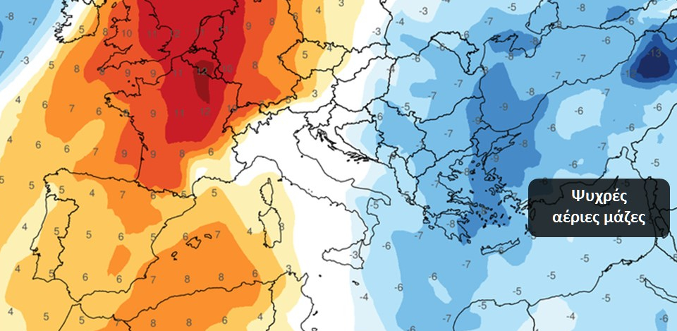 Meteo.gr: Έρχεται ψυχρή εισβολή από αύριο Κυριακή – Πρόγνωση για τη Δευτέρα (χάρτες)