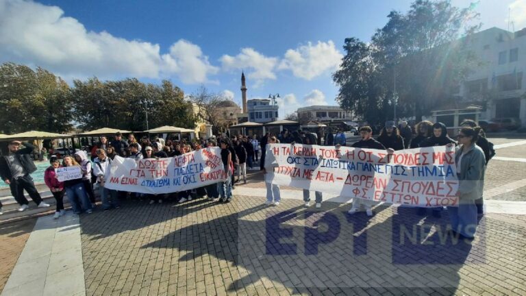 Χίος: Κινητοποίηση φοιτητών- μαθητών για την παιδεία (video)