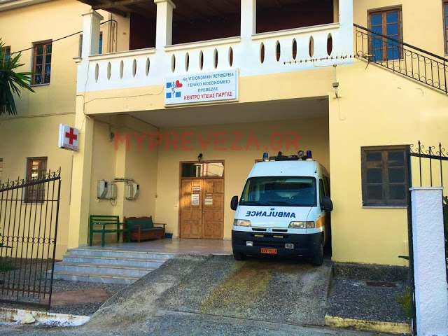 Σε εξέλιξη η αναβάθμιση των Κέντρων Υγείας Πάργας και Καναλακίου