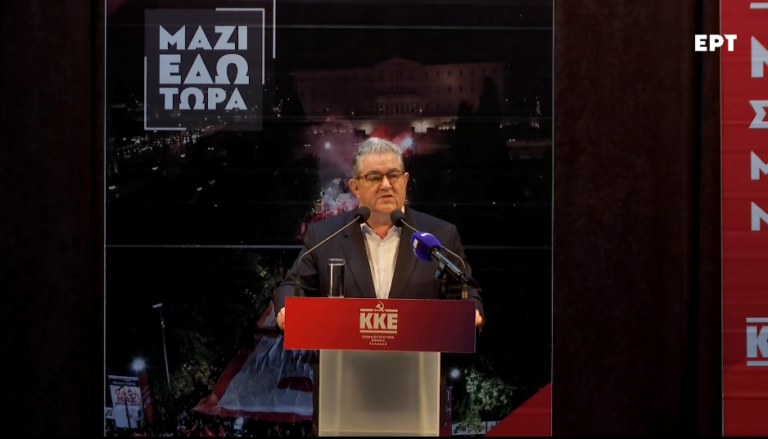 H ομιλία του Δ. Κουτσούμπα στις Κομματικές Οργανώσεις Αχαΐας του ΚΚΕ
