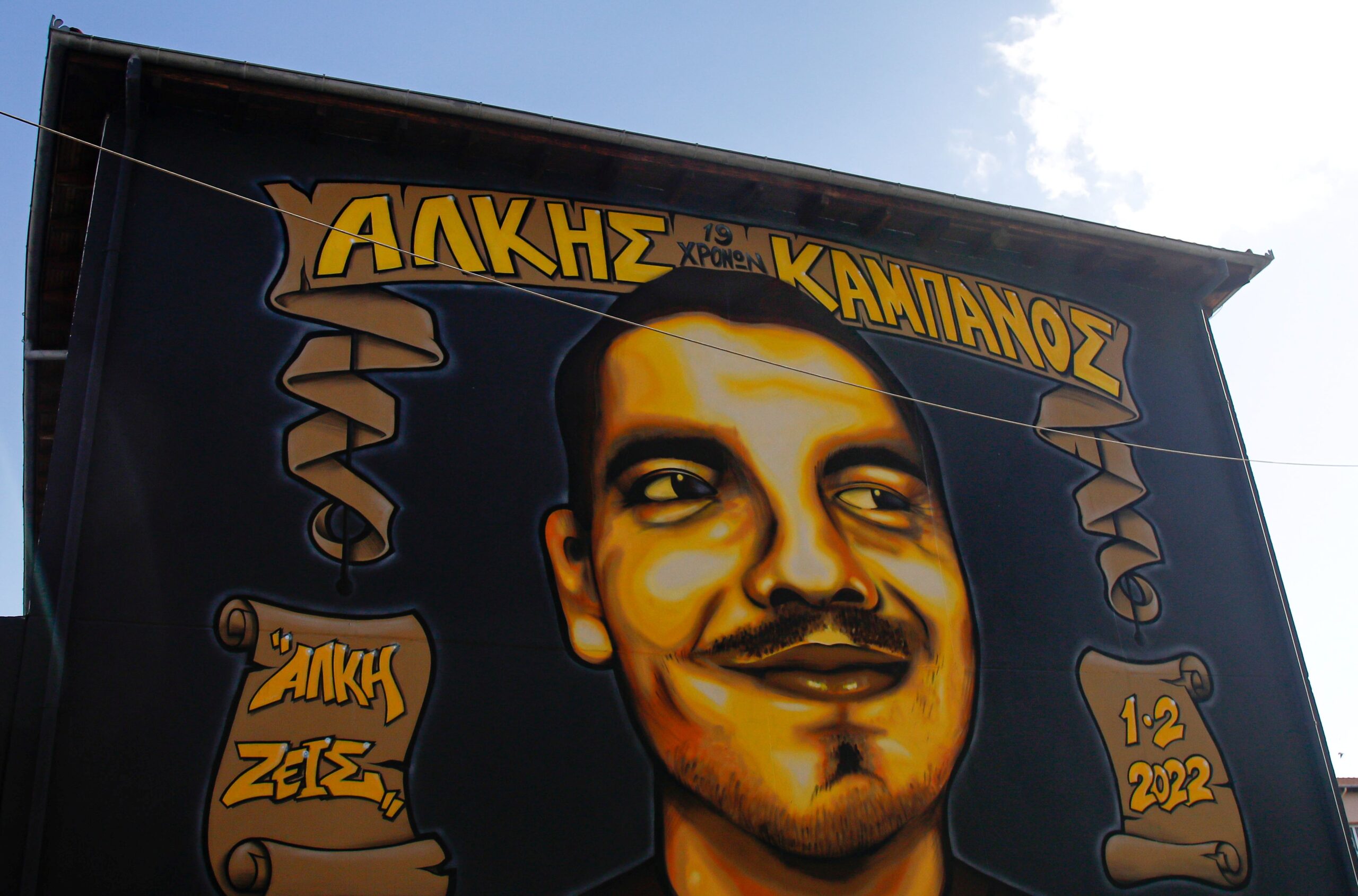 Δύο χρόνια από τη δολοφονία του Άλκη – Δράσεις υπέρ της αθλητικής συνύπαρξης σε Θεσσαλονίκη και Αθήνα