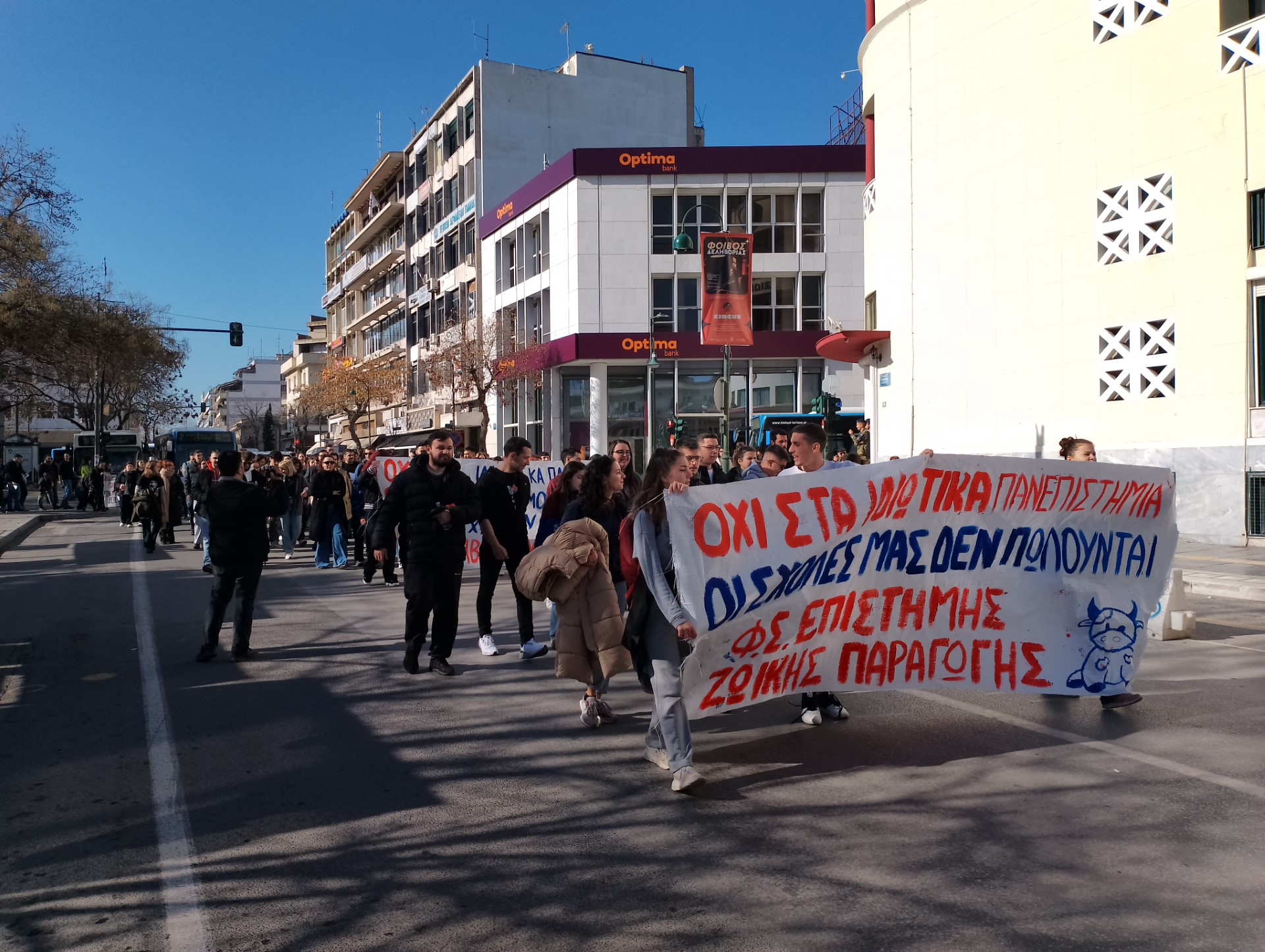 Λάρισα: Συλαλλητήριο και πορεία φοιτητών και φορέων έναντια στα μη κρατικά Πανεπιστήμια