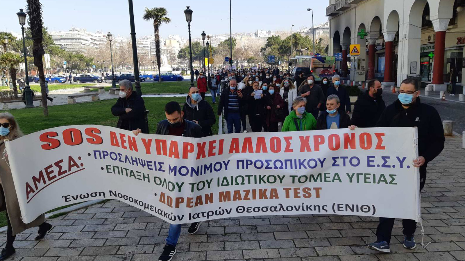 ΕΝΙΘ: Οι συνεχείς μετακινήσεις γιατρών δημιουργούν κινδύνους για τους ασθενείς