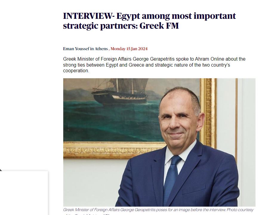 Γ. Γεραπετρίτης στην «Al Ahram»: Η συνεργασία Ελλάδας και Αιγύπτου μπορεί να επιφέρει σταθερότητα και ειρήνη στην περιοχή
