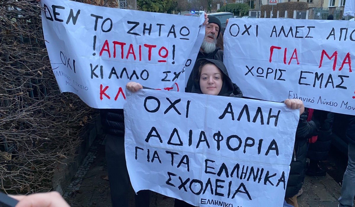 Μόναχο: Νέα ανακοίνωση των Συμβουλίων Γονέων ελληνόγλωσσης εκπαίδευσης