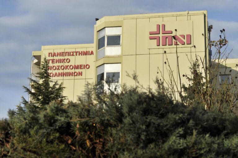 Ιωάννινα: Επερώτηση της Λαϊκής Συσπείρωσης για το ΤΕΠ του Πανεπιστημιακού Νοσοκομείου
