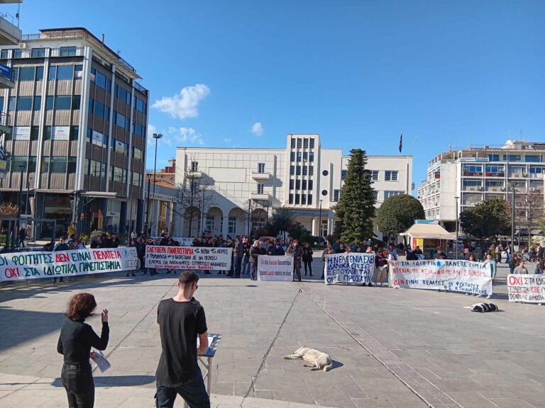 Συγκέντρωση διαμαρτυρίας στην Καρδίτσα κατά του ν/σ για τα μη κρατικά πανεπιστήμια