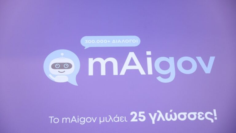 O «Ψηφιακός Βοηθός» mAigov μιλάει πλέον 25 γλώσσες