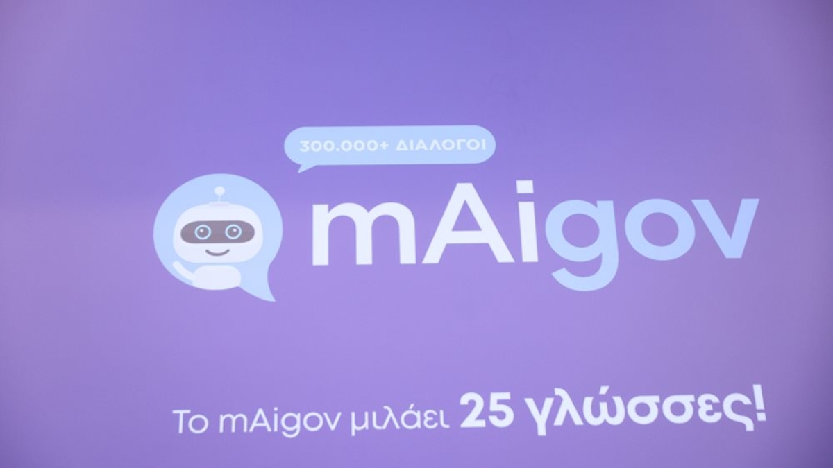 O “Ψηφιακός Βοηθός” mAigov μιλάει πλέον 25 γλώσσες