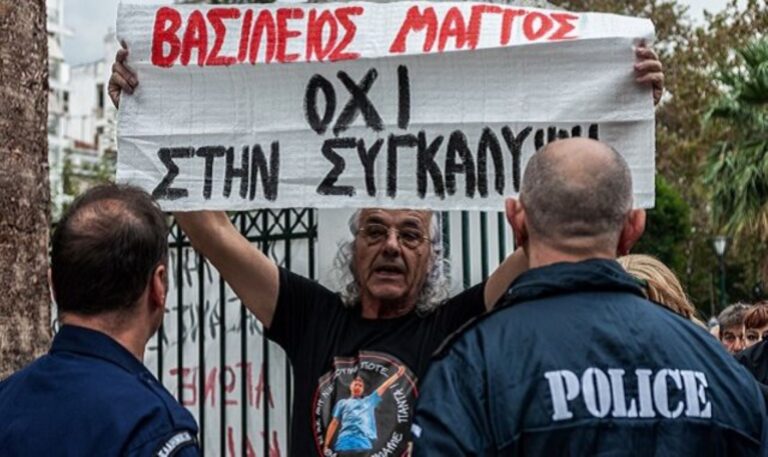 Βόλος: Συγκέντρωση και πορεία για τον Β. Μάγγο εν όψει της δίκης στις 24 Ιανουαρίου