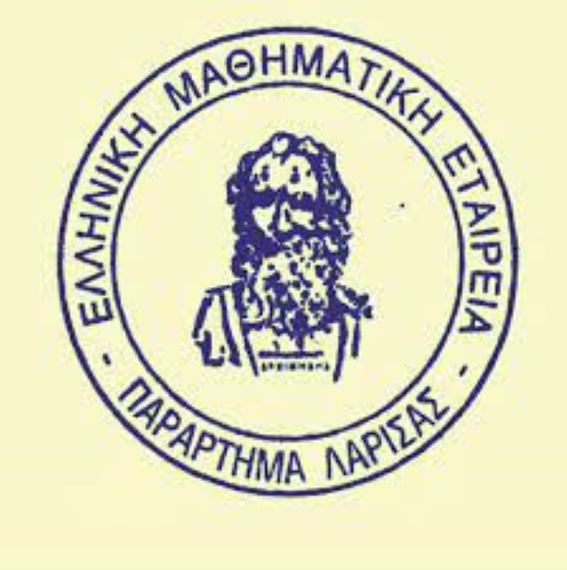 Λάρισα: Με 94 συμμετοχές ο διαγωνισμός της Μαθηματικής Εταιρείας “Ευκλείδης”