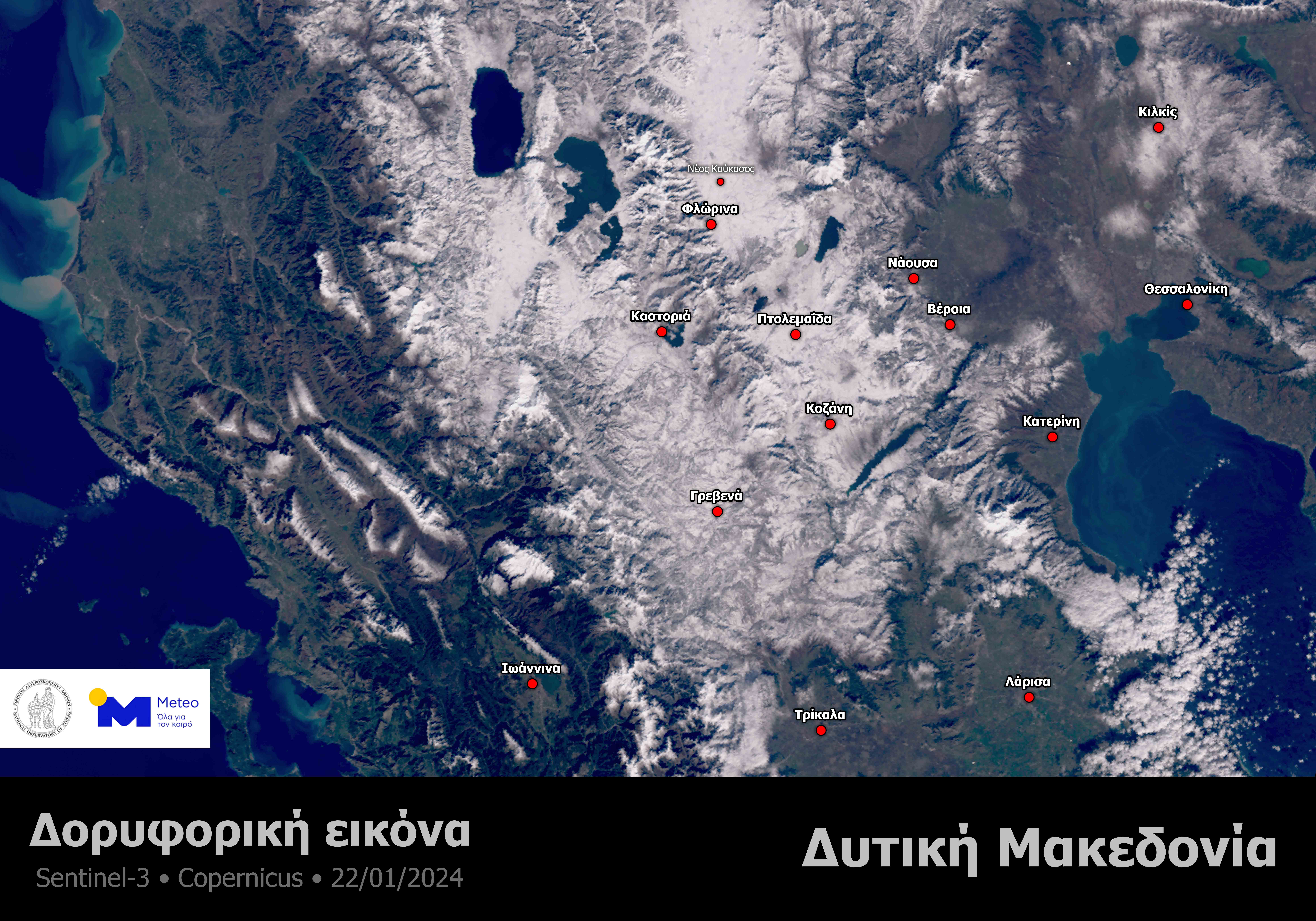 Copernicus: Δορυφορική απεικόνιση της χιονοκάλυψης στη Δυτική και Κεντρική Μακεδονία